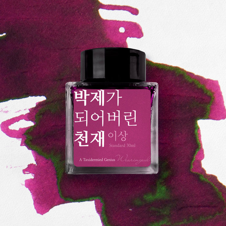Wearingeul A Taxidermied Genius ink, 30ml