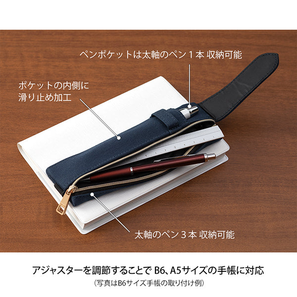 Bookband Pen Case (for B6-A5) - Navy