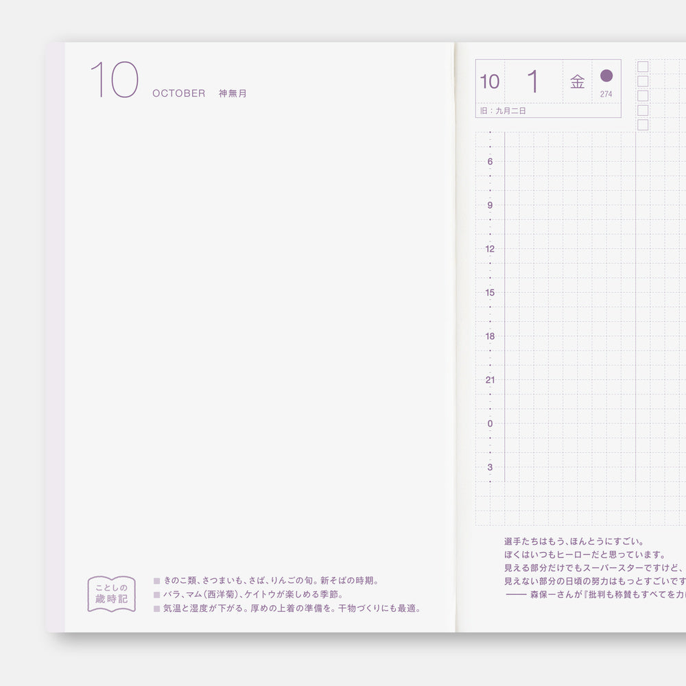 Hobonichi Techo 2027 Japanese Original Book - A6