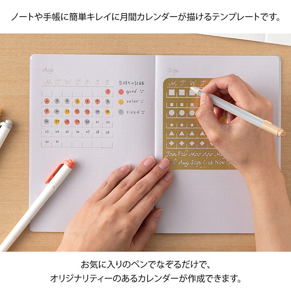 Midori Brass Calendar Template Stencil-Monthly Block-Large Size