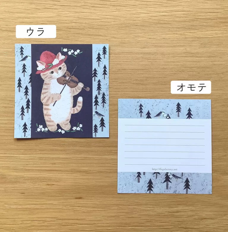 Featuring charming watercolor of a cat playing the violin from Japanese illustrator 4legs
It is a convenient size that is not too big or too small. Please use it as a communication tool for small thank you and announcements. There are no lines on the front side, so you can use it freely as a shop card or business card with stamps and stickers as well as memos and letters. It is a great gift for people who like paper. The gorgeous and gentle designs will mak