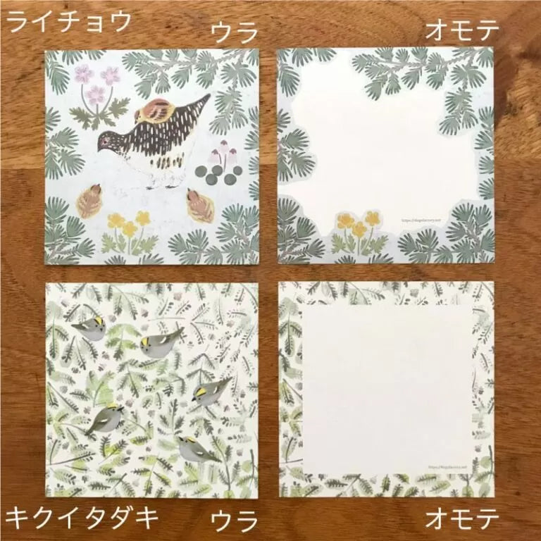 Featuring charming watercolor of wild birds and plants commonly found in Japan from Japanese illustrator 4legs
It is a convenient size that is not too big or too small. Please use it as a communication tool for small thank you and announcements. There are no lines on the front side, so you can use it freely as a shop card or business card with stamps and stickers as well as memos and letters. It is a great gift for people who like paper. The gorgeous and gentle