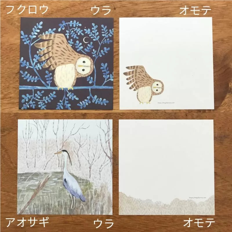 Featuring charming watercolor of wild birds and plants commonly found in Japan from Japanese illustrator 4legs
It is a convenient size that is not too big or too small. Please use it as a communication tool for small thank you and announcements. There are no lines on the front side, so you can use it freely as a shop card or business card with stamps and stickers as well as memos and letters. It is a great gift for people who like paper. The gorgeous and gentle