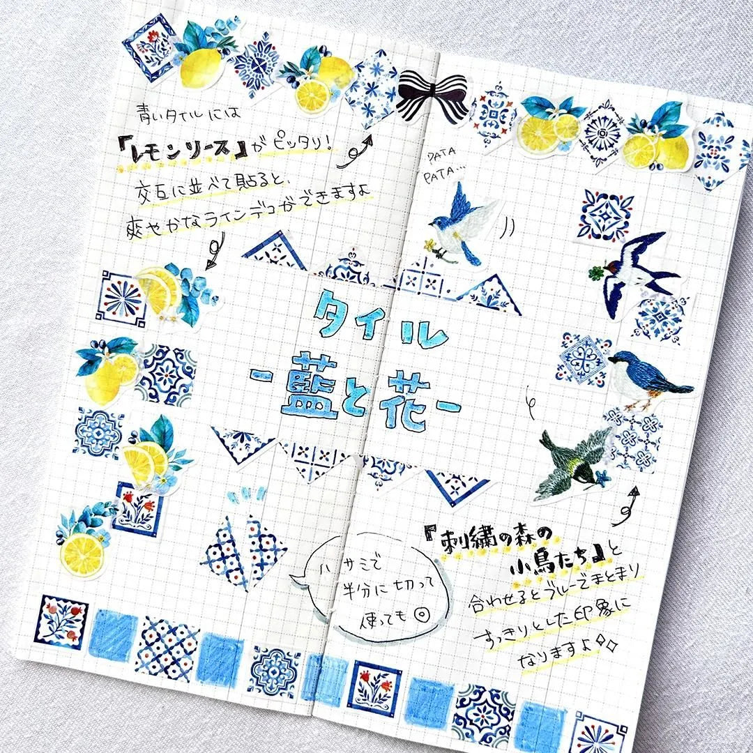 BANDE's popular patterns is back in print! Inspired by a city with a view of the sea, indigo is accented with red flowers and berries.
If you lay them in a row, it creates the impression of a real tile floor. If you stick it along the borders of your notebook or notebook, you can create a decoration that will make you smile.