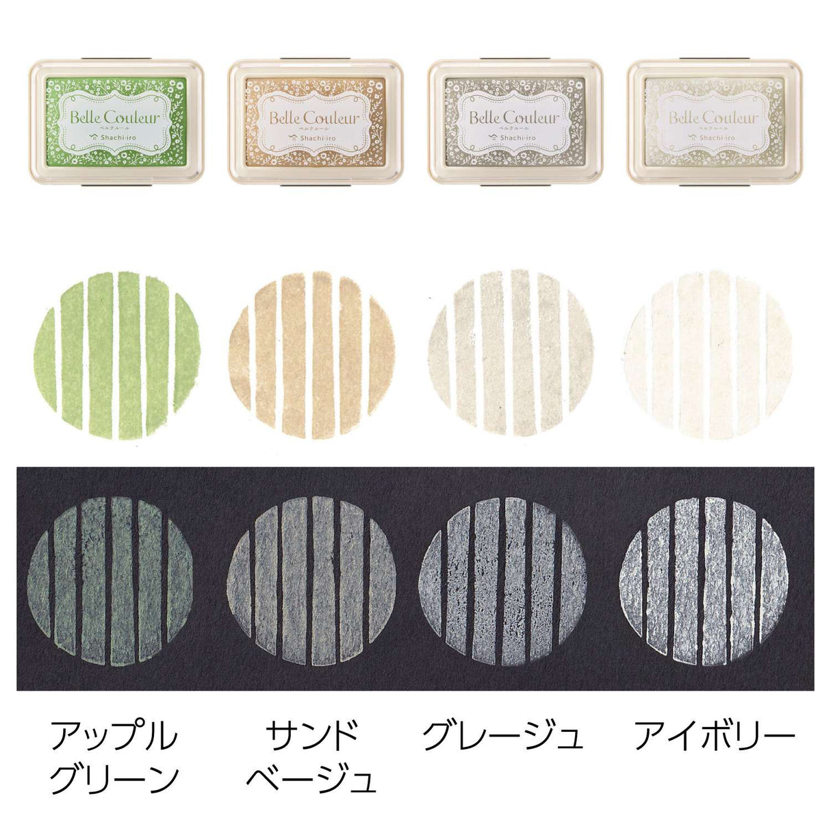 "Belle Couleur" is a smoky pale color stamp pad that can be beautifully pressed on white paper as well as black and dark paper.
The origin of the name comes from the French words "Belle" and "Couleur".
Crisp and bright colors!
Uses ink born from Siyachihata's unique nanotechnology.
It develops color well even on dark-colored paper, and can press delicate patterns beautifully. By pressing it on paper of your favorite color, you can enjoy creating works using stamps as you wish.
Beautiful in every deta