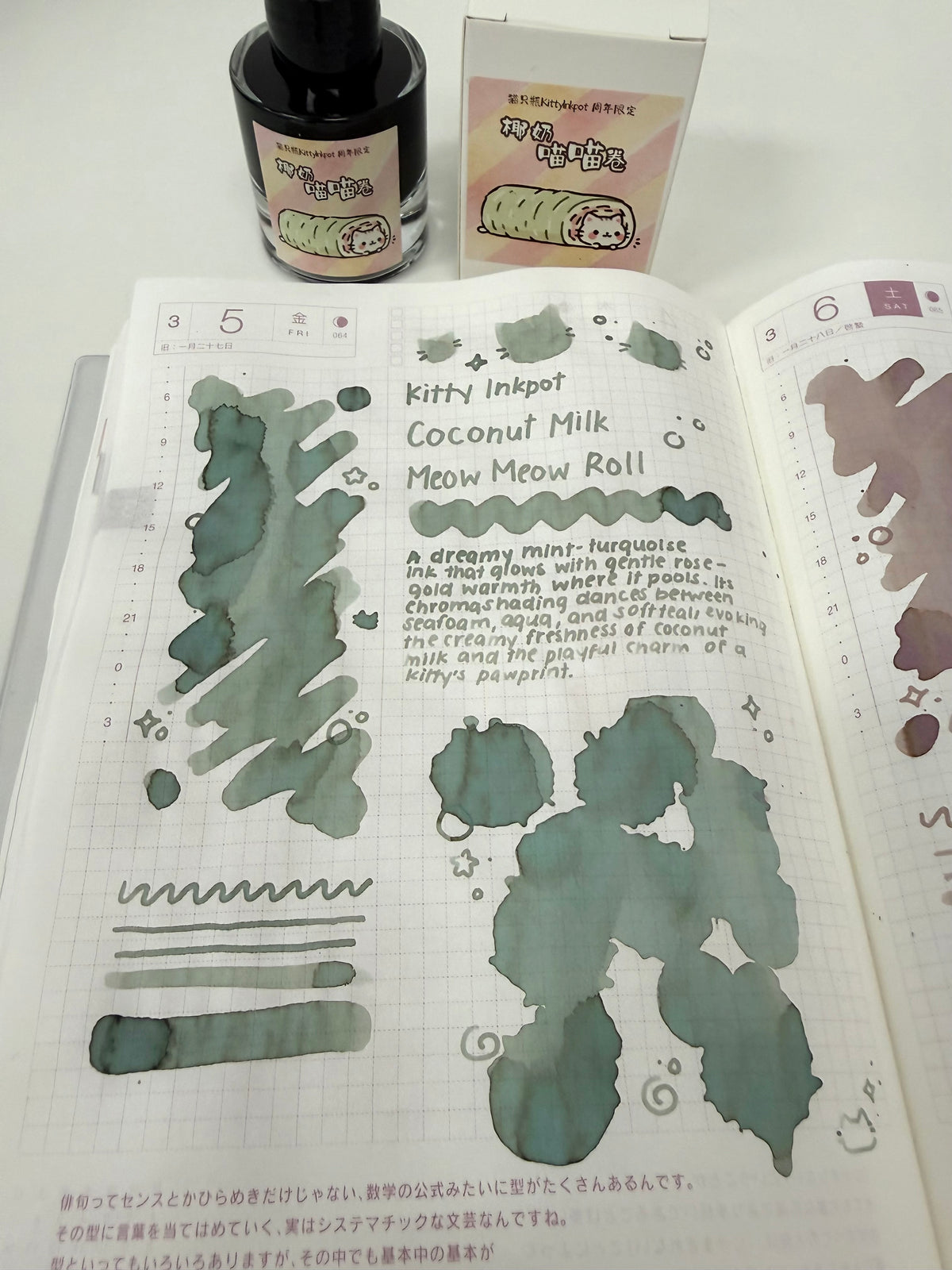 Coconut Milk Meow Meow Rolls 椰奶喵喵卷 is a dreamy mint‑turquoise ink that glows with gentle rose‑gold warmth where it pools.