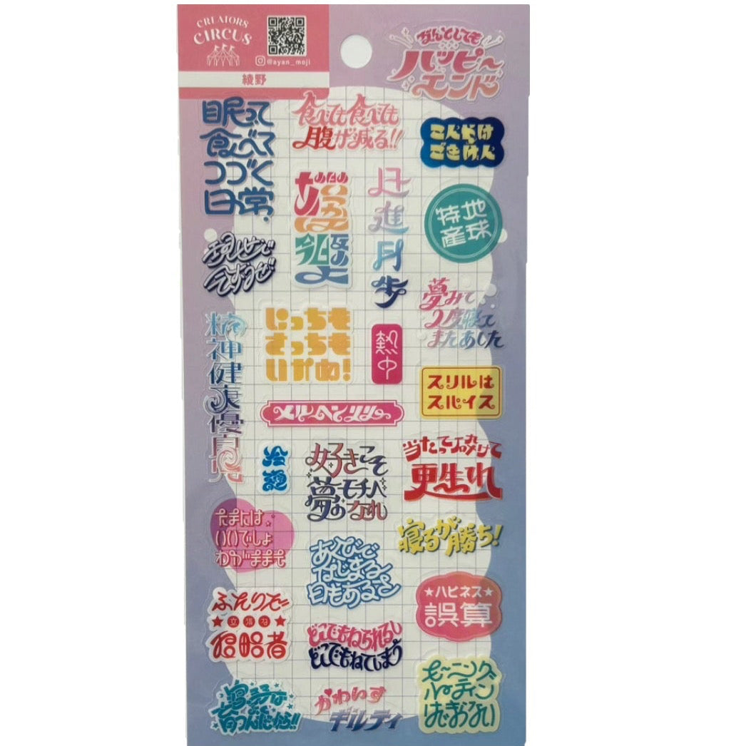 Frontier Creators Circus - Ayano Sticker Sheet
Add a touch of circus fun to your pages with this colorful sticker sheet from CREATORS CIRCUS—a special Frontier series featuring playful designs by talented Japanese artists. Each sheet bursts with personality, showcasing unique artwork that captures the charm and individuality of every creator.
Size: H195mm×W95mm×D1mm
Material: Transparent PET