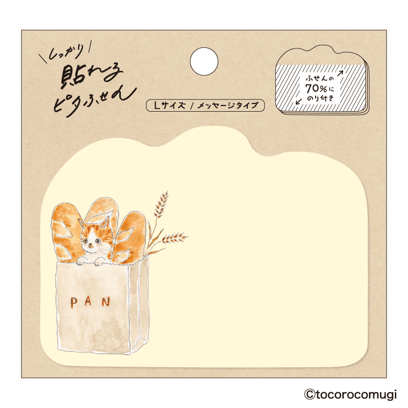 By making 70% of the adhesive side of the label, Pita Fusen can be stuck firmly and does not peel off easily. The cute die-cut type has a shape that makes the most of the design of the illustration. The design is based on an illustration by Tocoro Comugi, an illustrator who is very popular on SNS for drawing loose and slightly funny animals. The large (message type) is large enough to write on. It is designed to stick firmly so that important messages will not peel off.
95 x 70mm
20 sheets