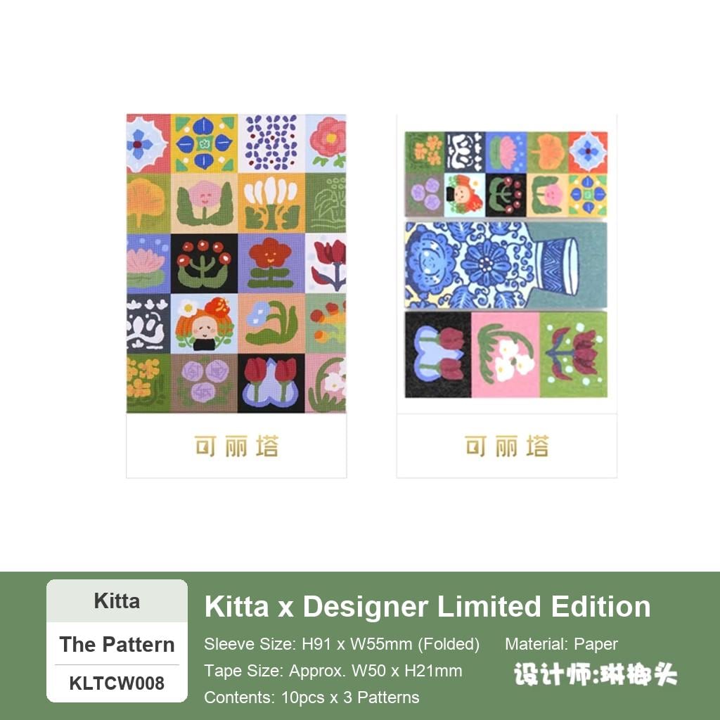 KITTA X RiN! Studio Washi Tape - Pattern
A delightful collaboration between King Jim and RiN! Studio, bringing original artwork to the iconic Kitta format. Pre-cut into individual strips and packed in a slim, pocket-sized booklet - no scissors, no mess, just peel and stick anywhere.
Perfect for journaling, planners, snail mail, and creative moments on the go.
Tiny format. Big charm. Pure Kitta convenience.
Materials: Washi Tape on release paper