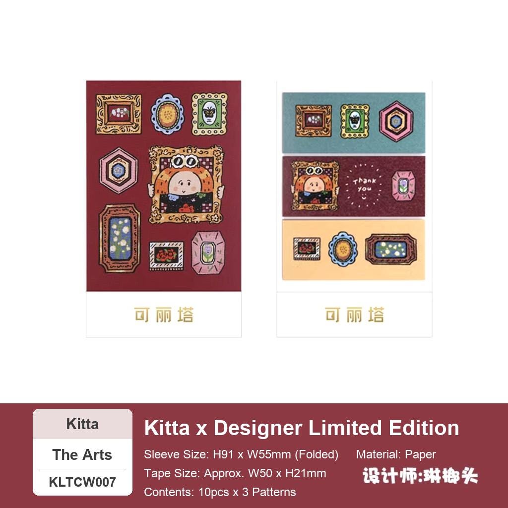 A delightful collaboration between King Jim and RiN! Studio, bringing original artwork to the iconic Kitta format. Pre-cut into individual strips and packed in a slim, pocket-sized booklet - no scissors, no mess, just peel and stick anywhere.
Perfect for journaling, planners, snail mail, and creative moments on the go.
Tiny format. Big charm. Pure Kitta convenience.
Materials: Washi Tape on release paper
