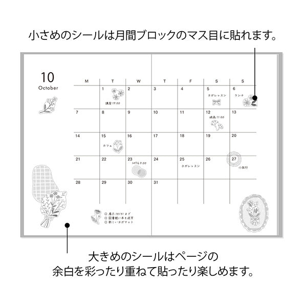 Midori - Floral Pattern Sticker Sheet
Easily and cutely arrange these stickers on your planners and notebooks. Each sticker comes in a set of two, each with a different design. Enjoy layering and arranging to fit your style. The
gently see-through stickers become even more enjoyable when layered. With stickers of various sizes and patterns, you can easily enjoy arranging your planner or notebook with just the stickers. With a masking sticker type, you can also easily reapply it after applying.
A w