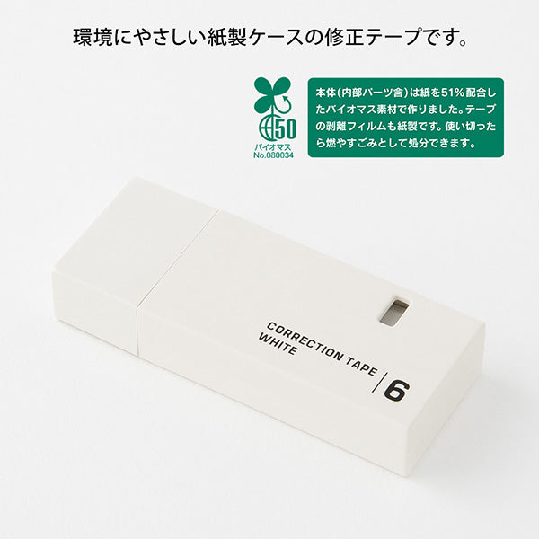 Midori MD White Correction Tape 6mm
The tape is "white" to match white paper and is generally "6mm wide" for horizontal border notebooks, which is commonly referred to as A-borders.