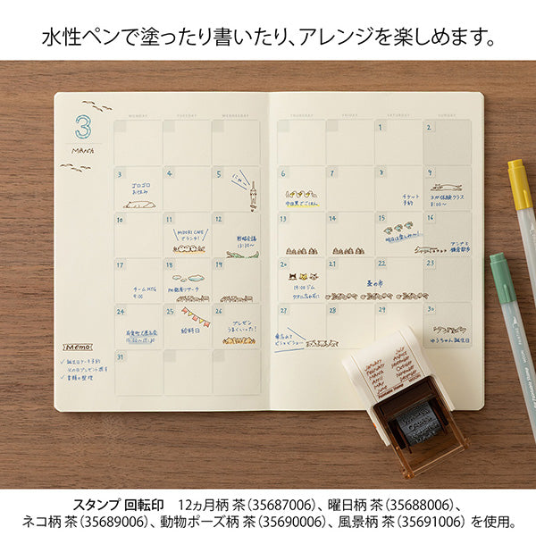 This fun rotating stamp by Midori allows you to choose from several designs and patterns that come with each stamp. The rotating stamp comes with an ink pad to be installed into the stamp before beginning to use it. This is a brown ink (soft color type) that blends well with the colors and decorations of writing instruments. Lock buttons on the side of the stamp allow you to lock the stamp into place when changing out the ink pad and when changing between designs to avoid mess.
These stamps are a great too