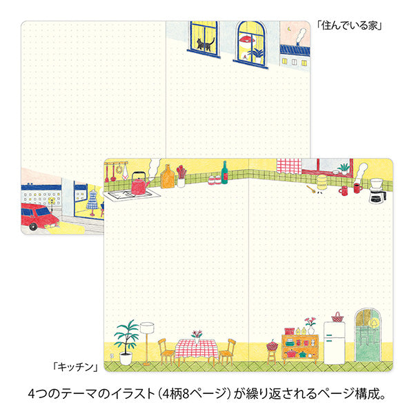 Yuru Log is a notebook series that allows anyone to easily keep a record of their daily lives in a "loose and fun" way. Yuru means Relax and Log stand for Record. It is perfect for people who want to enjoy recording their daily lives while decorating their notebooks or diaries but are not good at layout or drawing, or for beginners who are interested but find it difficult to get started.
The "Lifestyle Pattern" is a design created by illustrator Rie Koizumi, known for her casual, gentle touch drawn with co