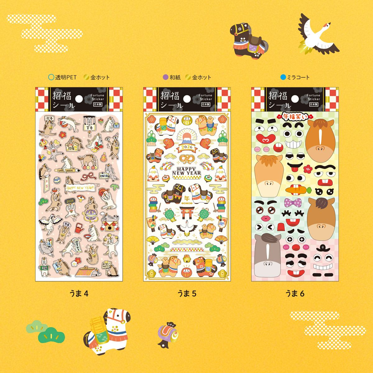 This year, a New Year's sticker that is perfect for decorating New Year's cards has appeared. These mini-sized stickers features designs filled with motifs to bring good luck that can be added to your planner or journal!
Includes ONE sticker sheet.