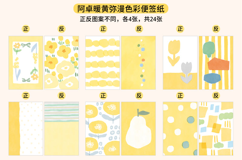 Molinta - Warm Yellow Permeates A7 Memo Sheets
Enjoy these cute memo sheets with 6 different patterns front and back! 4 pages of each pattern.
Specifications: 80mmx120mm
Material: 120g cotton paper
Number of pages: 24
