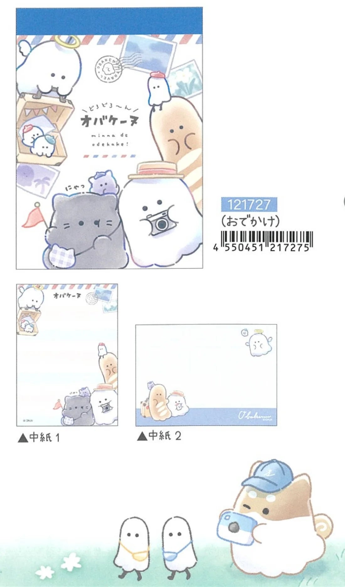 Odekake Mini Notepad