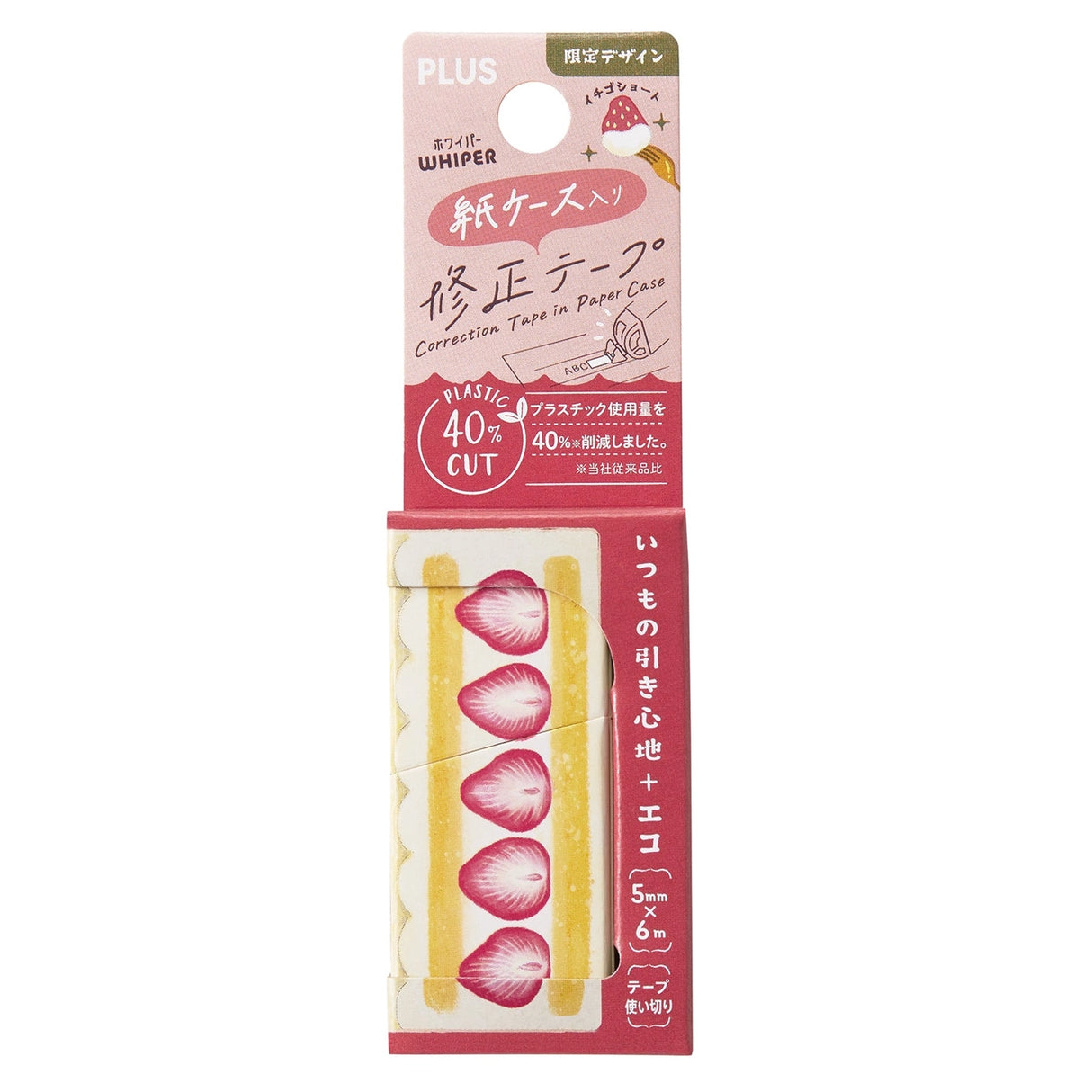 Choose Sustainability Without Compromising on Quality
In a world where every choice counts towards the health of our planet, our Eco-Friendly Correction Tape stands out by blending unparalleled quality with a commitment to environmental sustainability. Designed for those who refuse to compromise, this product offers the same high performance as traditional correction tapes but with a significant reduction in plastic use.
𝐅𝐞𝐚𝐭𝐮𝐫𝐞𝐬 & 𝐁𝐞𝐧𝐞𝐟𝐢𝐭𝐬
• Reduced Plastic Use: We've minimized plast