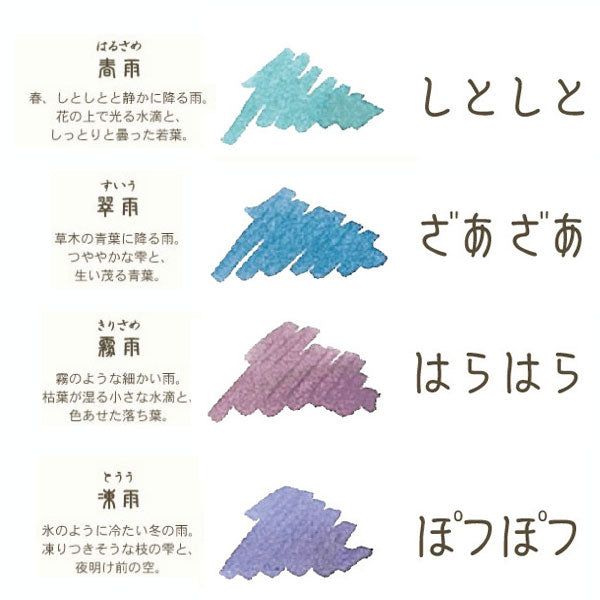 Tinta Sailor Shikiori Zaza de 20 ml