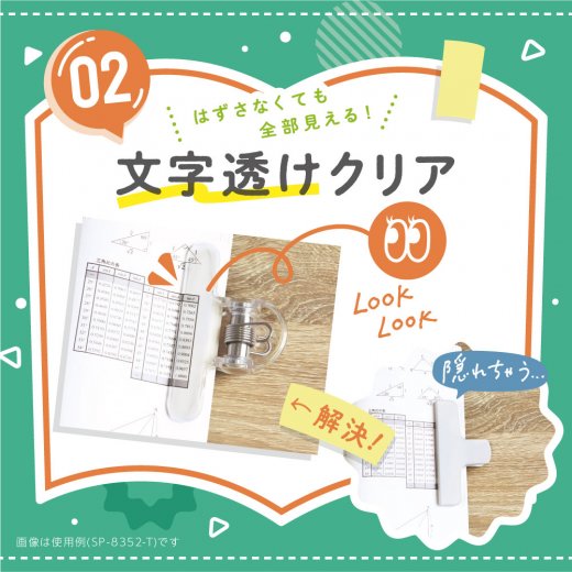 OMOClip for books - Heavy Weight Clip - Transparent
