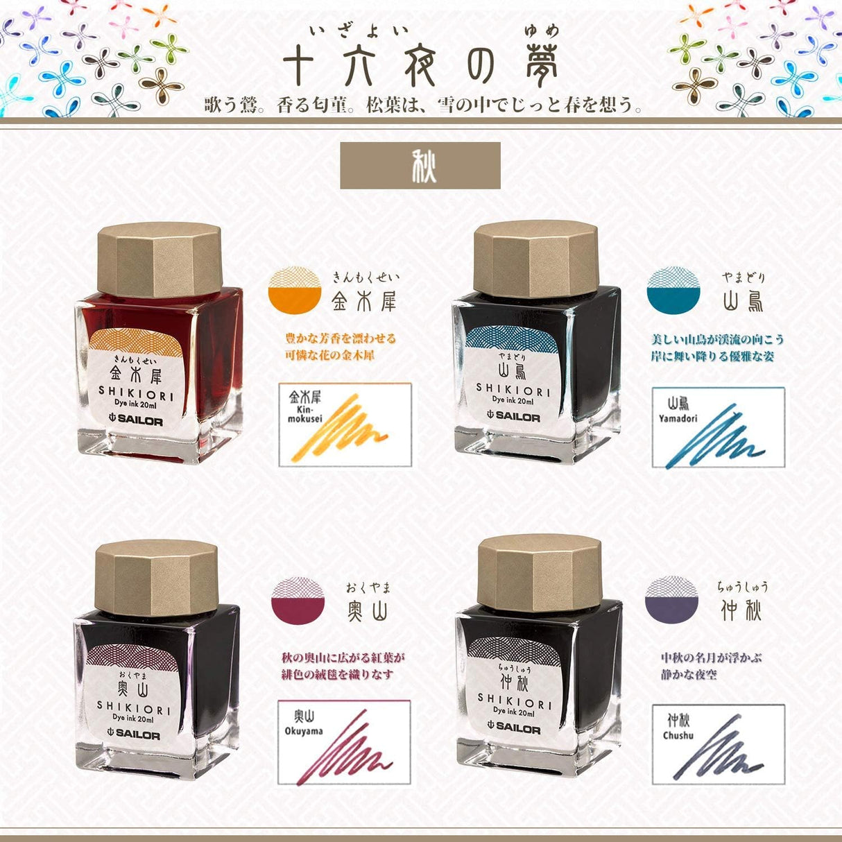 Tinta Sailor Shikiori Chushu 20ml