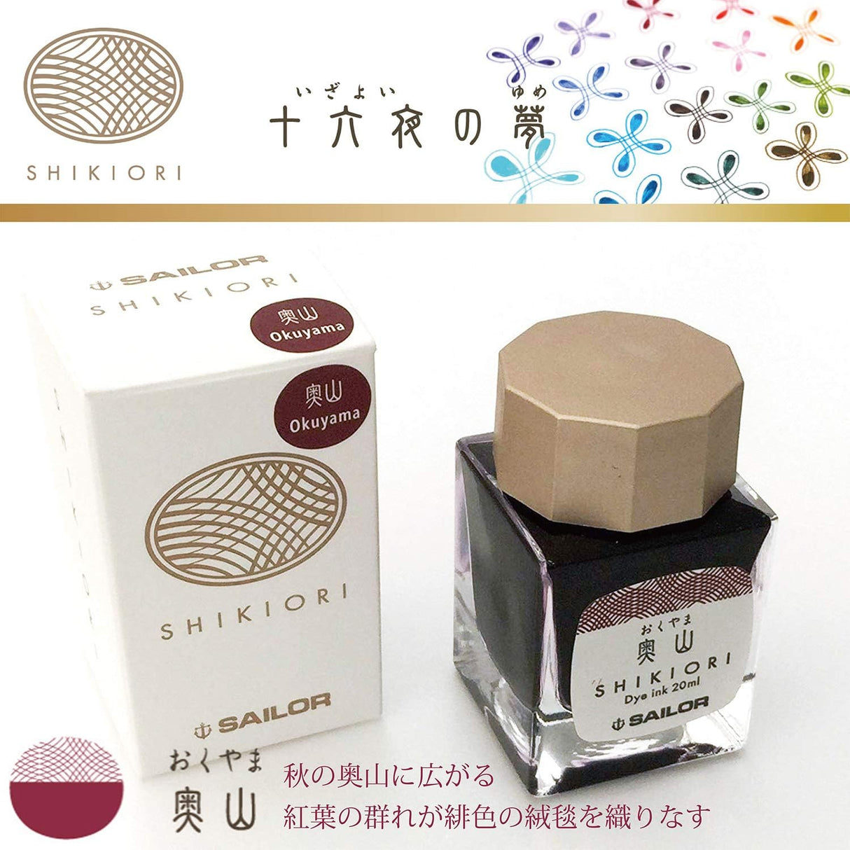 Tinta Sailor Shikiori Okuyama 20ml