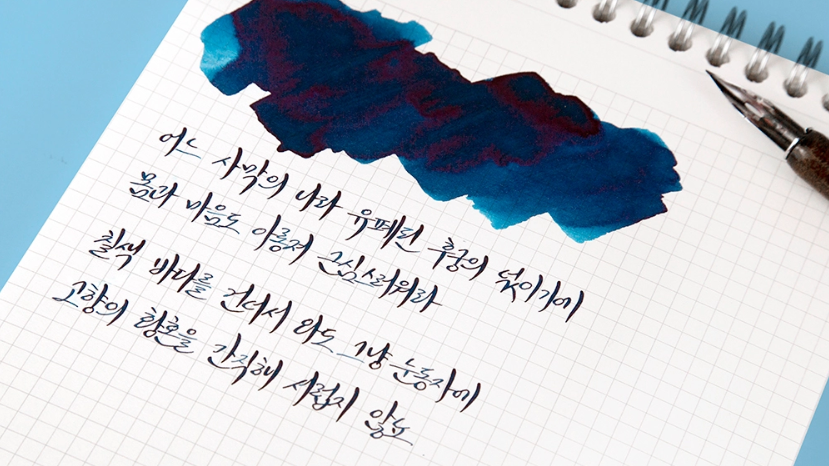 Wearingeul 7 Colored Ocean ink, 30ml