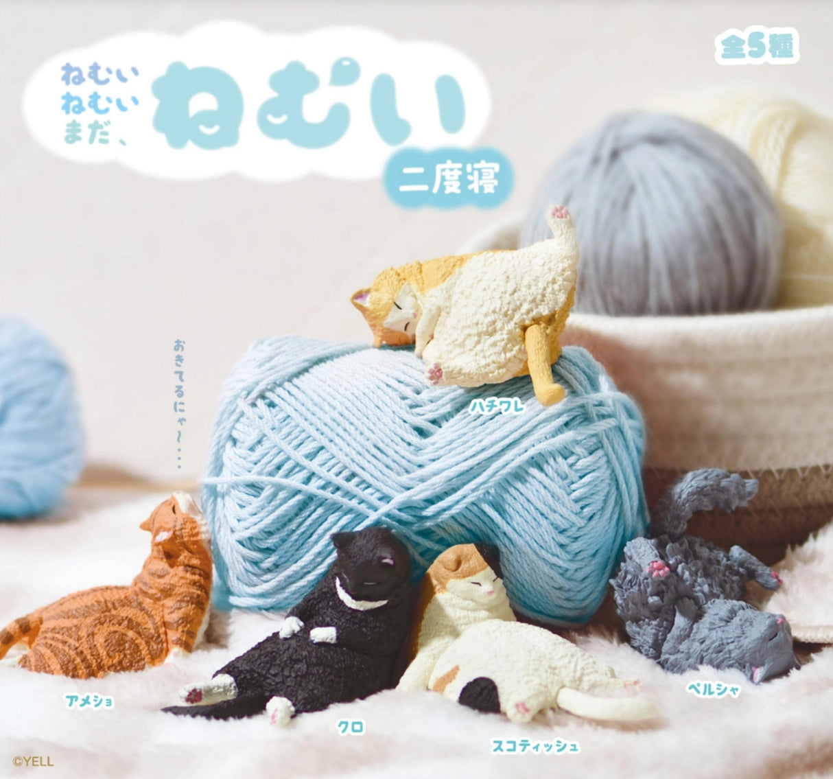 As part of the new "SLEEPY CAT" series This collection features cats in their relaxed and sleepy poses, capturing the tranquil moments of their everyday lives. These adorable figures are so charming you'll want to display and admire them all together! Approximately 7.2cm wide.
Lineup (6 Variants):
Tuxedo Cat
American Shorthair
Black Cat
Scottish Fold
Persian Cat