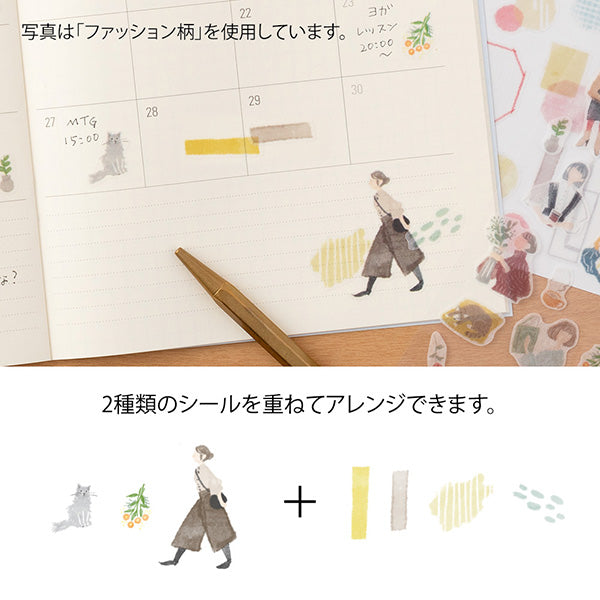 The "stationery pattern" with a soft touch like colored pencils can be arranged by layering nostalgic stationery and notebook motifs.
A wide variety of sticker designs to use with your notebook
These peel-and-stick washi stickers will make your daily records more fun. Simply stick them freely on the margins of your notebook to create a gorgeous page. It comes in a pack of 2 sheets, a small size that is perfect for monthly blocks and a large size that is convenient for filling in the blanks.