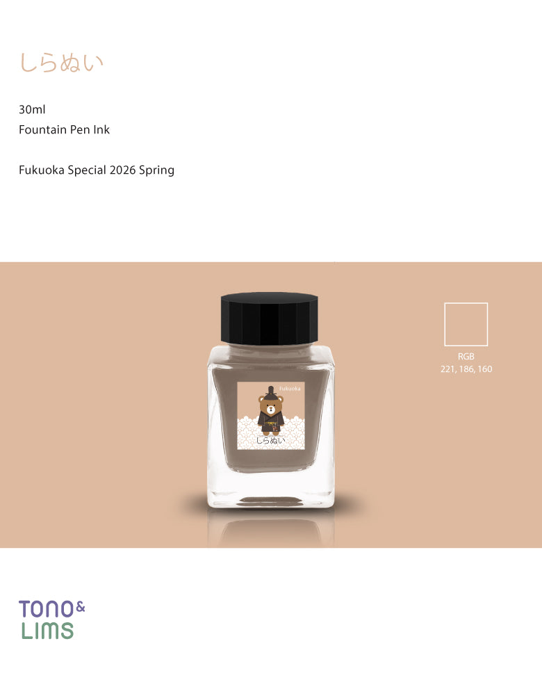 Shiranui (しらぬい) Ink
The Fukuoka Special 2026 Collection inks are inspired by the essence of Fukuoka and were released as a Fukuoka exclusive in the Spring of 2026.
RGB: 221,186,160
Brown
30ml