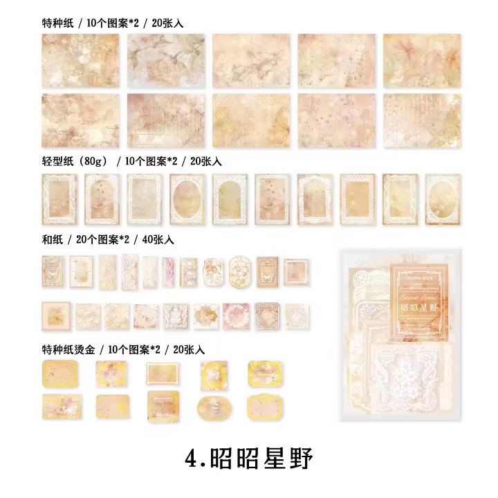 This vintage themed ephemera pack includes over 100 pieces of cute paper materials in different color schemes! Each pack comes with pieces in 5 varying sizes with 2 of each design.
These pieces make great card decoration, collage pieces, or additions to your journal spreads!
4 color schemes: Ivory, Blue, Brown, and Pink
Includes 1 pack of ephemera