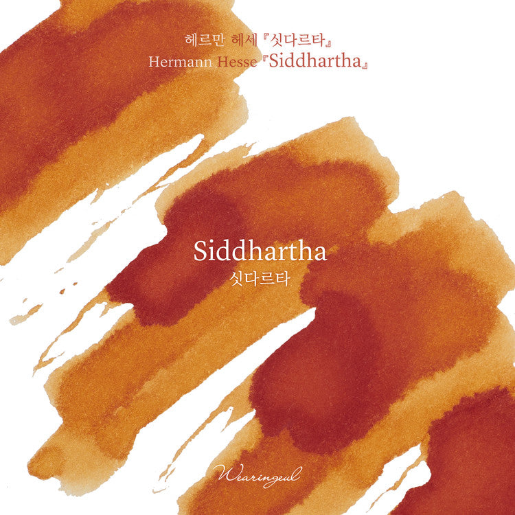'The Color of Literature' is the project expressing the stories and impressions of literature works with colors, Wearingeul inks illustrate the specific scenes or the atmosphere of novels and poems, Also, some sets represent the main concept of the original stories, giving unqiue exprience following itinerary of the characters in the stories.
Under the golden sun, Siddhartha's journey toward inner enlightenment unfolds. This vivid yellow-orange ink captures the trace of a pure soul in search of truth. 