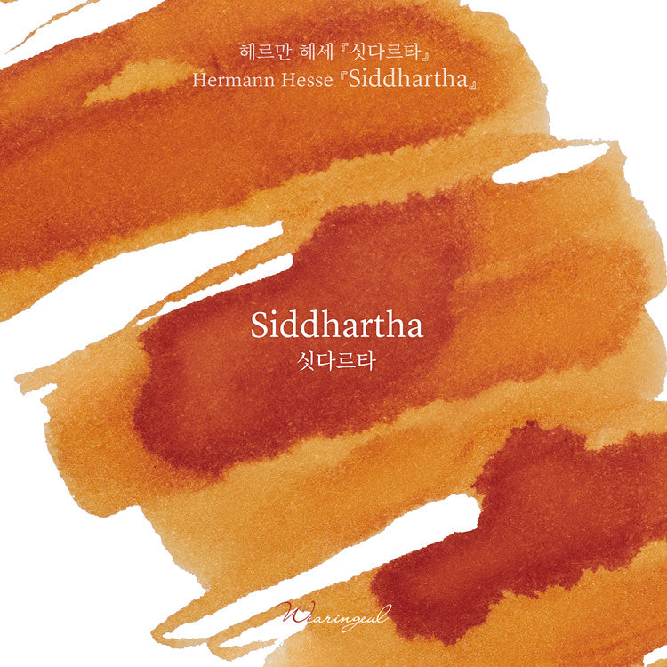 'The Color of Literature' is the project expressing the stories and impressions of literature works with colors, Wearingeul inks illustrate the specific scenes or the atmosphere of novels and poems, Also, some sets represent the main concept of the original stories, giving unqiue exprience following itinerary of the characters in the stories.
Under the golden sun, Siddhartha's journey toward inner enlightenment unfolds. This vivid yellow-orange ink captures the trace of a pure soul in search of truth. 