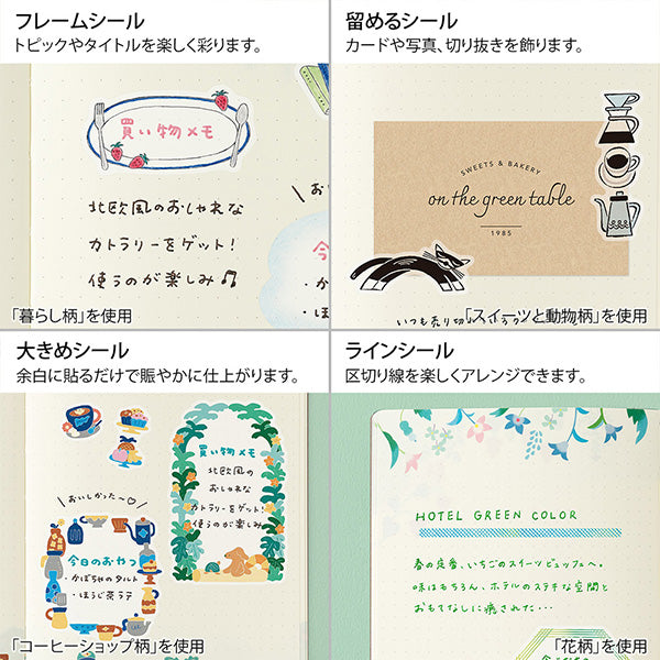 Yuru Log Writable Sticker Sheets - Coffee Shop
These stickers come in a wide variety of designs perfect for use with your notebook
They include two sheets: one large sheet perfect for writing, and one small sheet perfect for filling in the margins.
The "Coffee Shop Pattern" drawn by Mikiko Yamazato features intricate details and vibrant colors, making it an attractive design. The design is also easy to use for recording cafes or coffee.
The great thing about these stickers is that you can easily