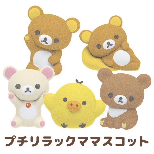 Petit Rilakkuma Mascot Figure - Korilakkuma
