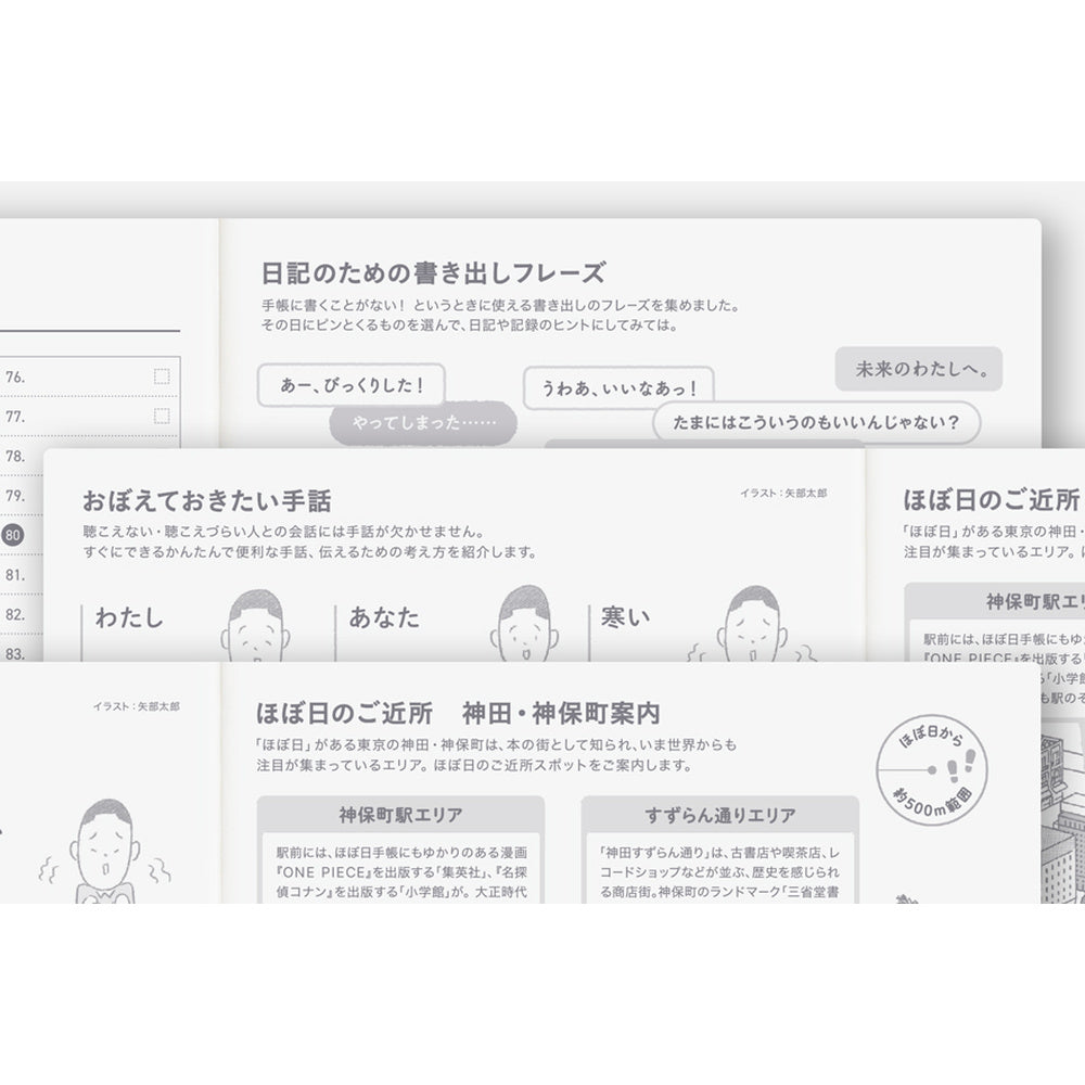 Hobonichi Techo 2027 Japanese Day-Free Book