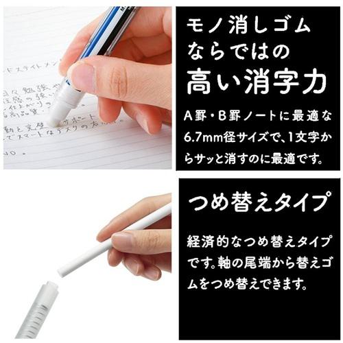 Tombow Mono Stick Eraser - Black