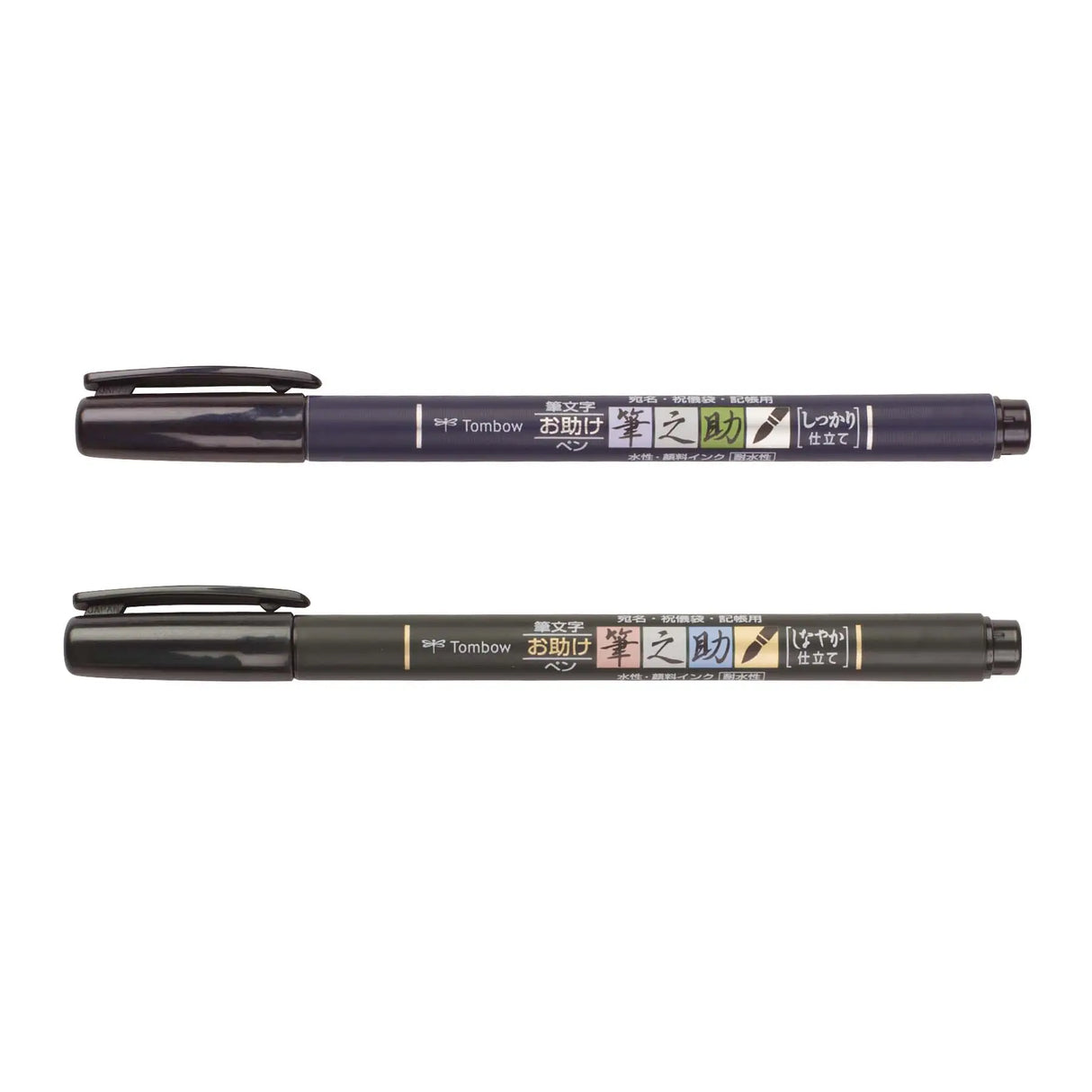 Fudenosuke Calligraphy Brush Pens 2-Pack