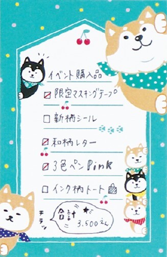 Juego de cartas en miniatura de Shiba Inu: papeles y sobres para escribir