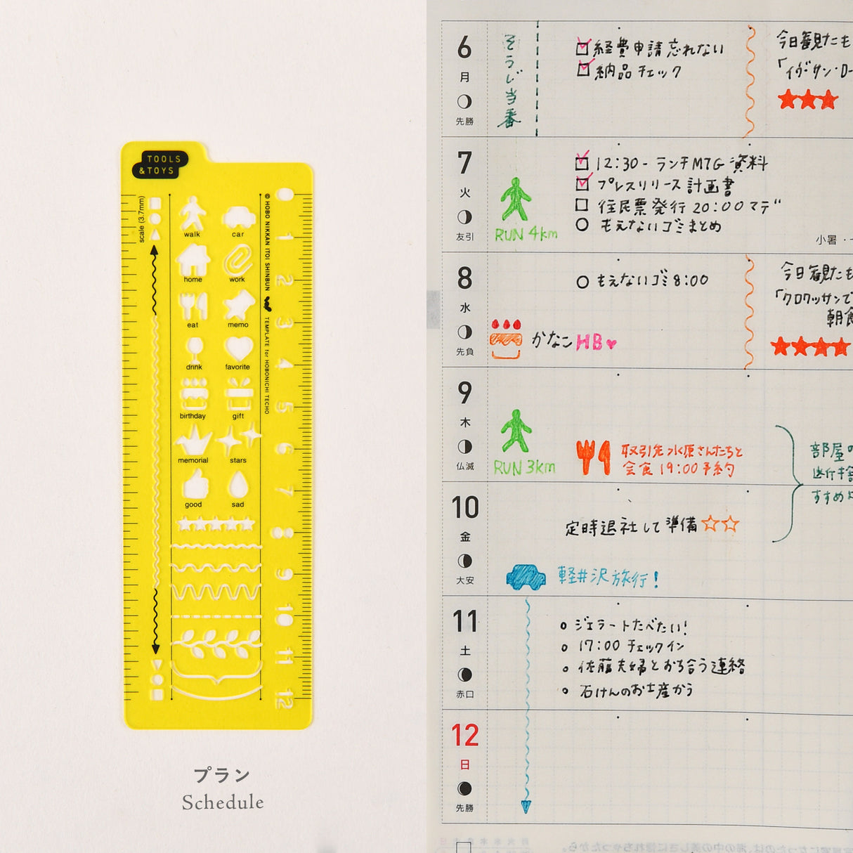 The Schedule set includes a 12 cm ruler, and the center includes icons for drawing people, modes of transportation, and marks for birthdays and anniversaries. Beneath that is a wavy line, a dotted line, checkboxes, and more, to allow for drawing effective and customized layouts in pages. The lines in the Schedule set are the perfect height for using in the weekly calendar pages in the Weeks.