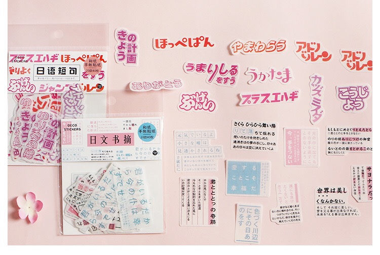 Pegatinas washi con palabras japonesas