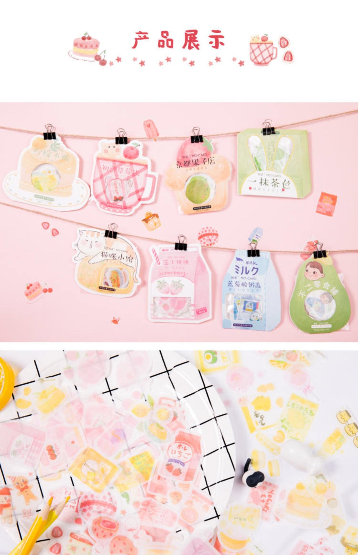 Pegatinas washi flake deliciosas