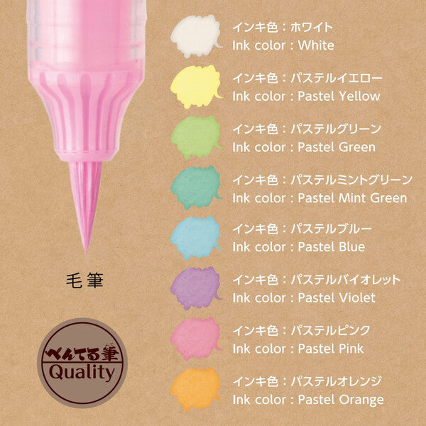 Pentel Milky Brush Pen - 8 Color Set