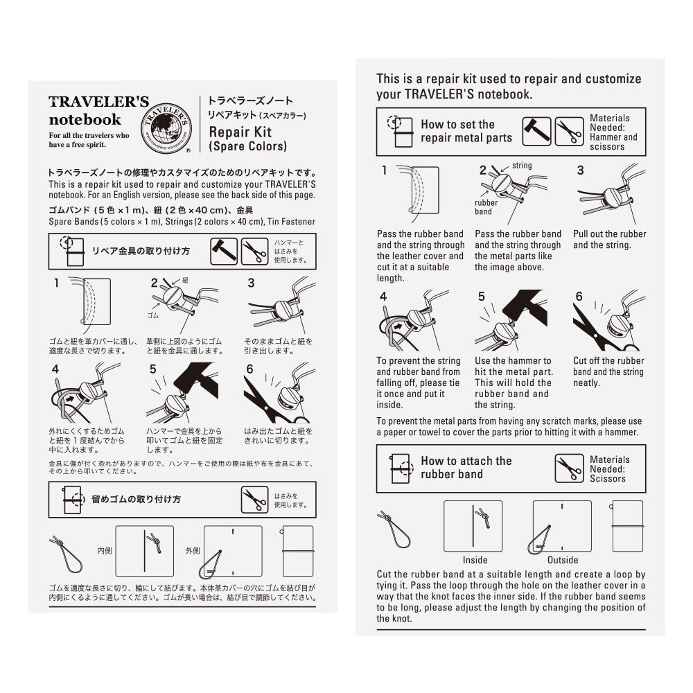 TRAVELER'S notebook 010 Repair Kit, Spare Colors