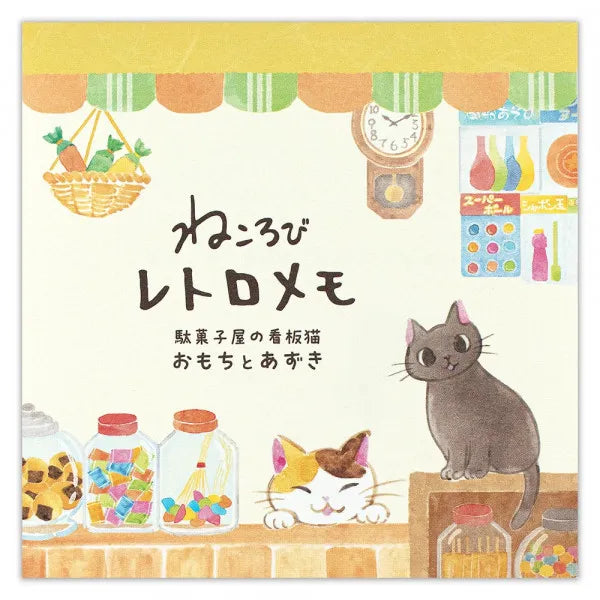 Sleeping Rice Cakes and Adzuki Beans Memo Pad