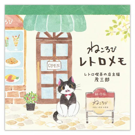 Nekorobi Mozaburo Memo Pad