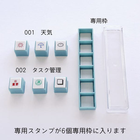 Pochitto Pick Removable Push-Button Stamp - 6 slots frame