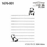 Pandas and Ruled Lines Rubber Stamp
