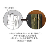 Bookband Pen Case (for B6-A5) - Beige