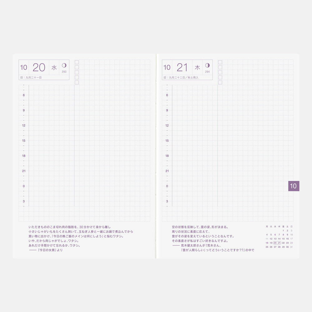 Hobonichi Techo 2027 Japanese Original Book - A6